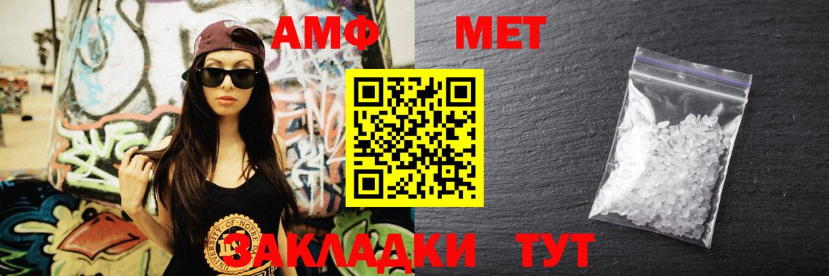 Amphetamine 97% Новый Уренгой