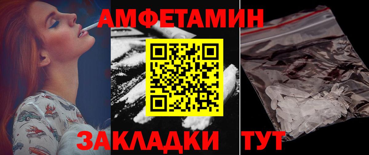 АМФ  Вход с VPN  Amphetamine  Новый Уренгой  Amphetamine Розовый 