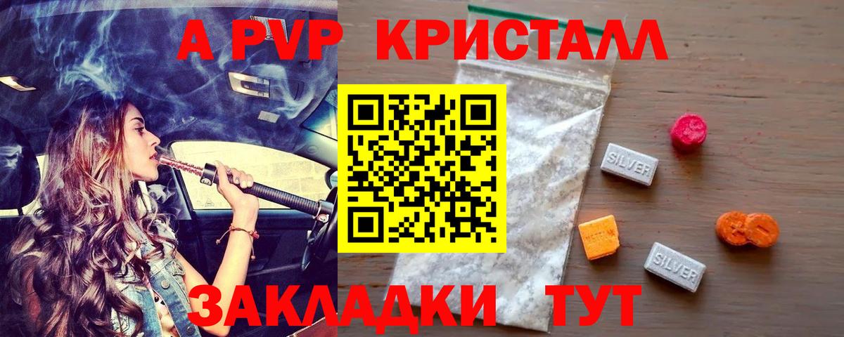 APVP  Alfa_PVP мука  где можно купить наркотик  Новый Уренгой  Вход с VPN  A-PVP мука  А ПВП мука 