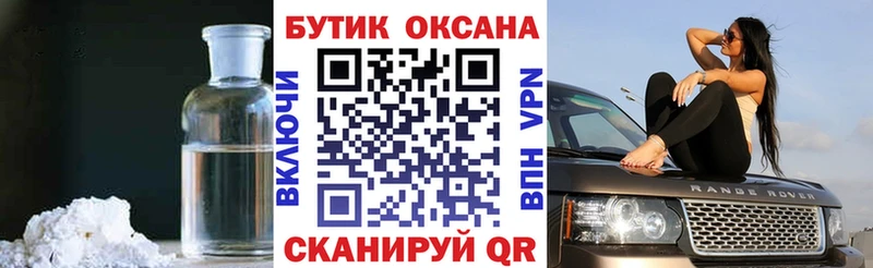 цена наркотик  Новый Уренгой  Бутират бутик 