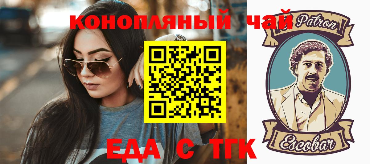 Печенье с ТГК конопля  Вход с VPN  Новый Уренгой 