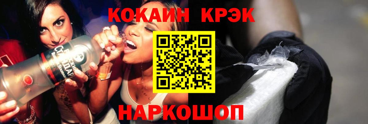 Новый Уренгой  КОКАИН VHQ  Кокаин VHQ  Вход с VPN 