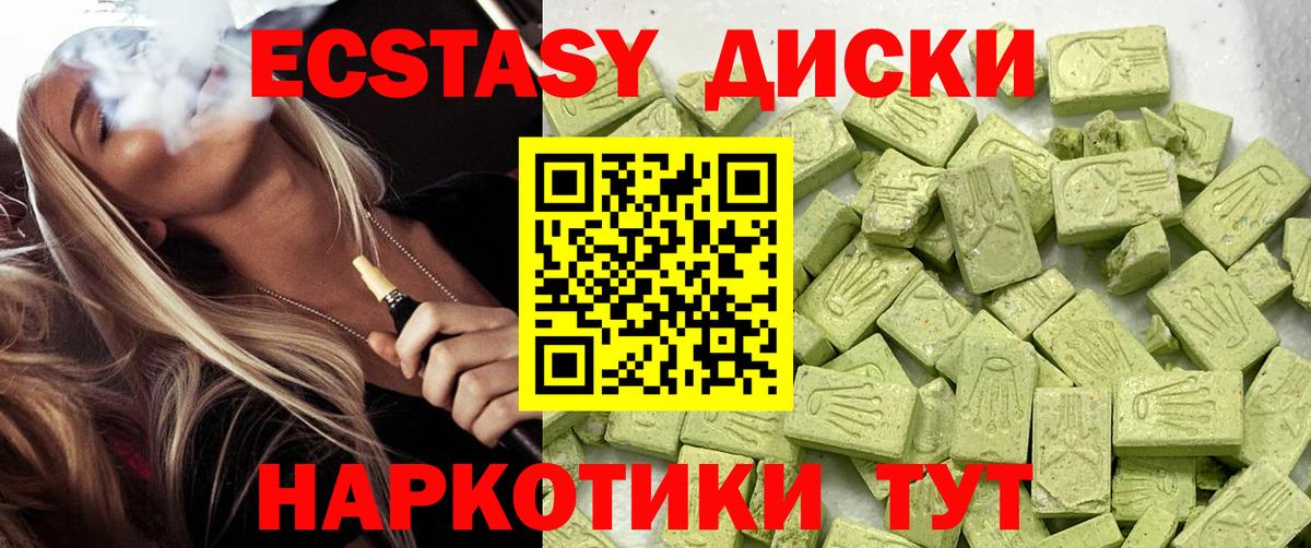 ЭКСТАЗИ Дубай Новый Уренгой