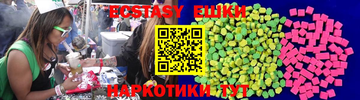 где купить наркоту  Экстази XTC  Вход с VPN  Новый Уренгой  Экстази 