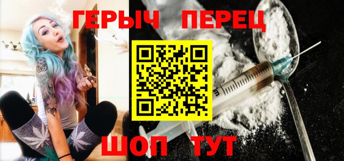 Новый Уренгой  ГЕРОИН  Вход с VPN  Героин хмурый 