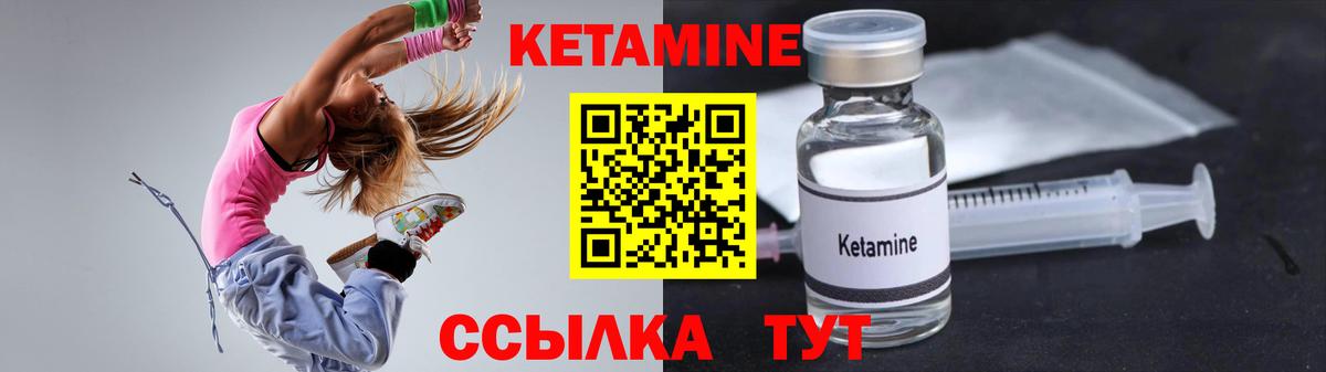 КЕТАМИН ketamine  Вход с VPN  Кетамин ketamine  Новый Уренгой 