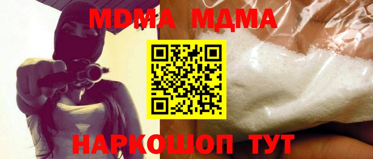 MDMA Molly  МДМА  Новый Уренгой  MDMA кристаллы  Вход с VPN 