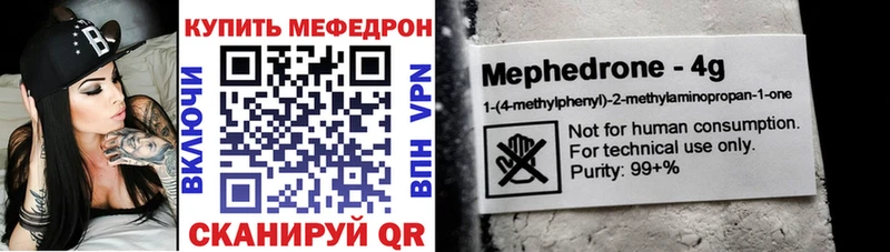 Меф 4 MMC Новый Уренгой