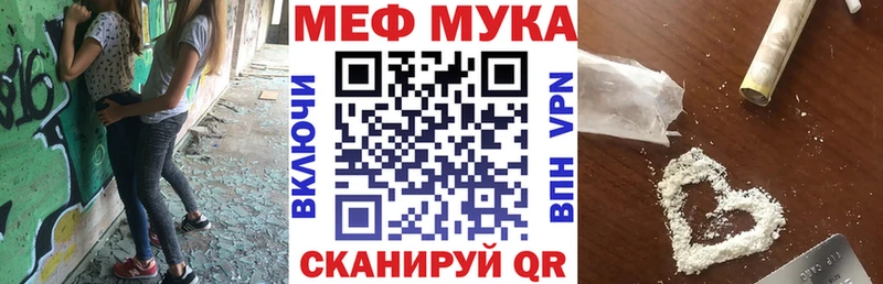 Меф мяу мяу мука Новый Уренгой