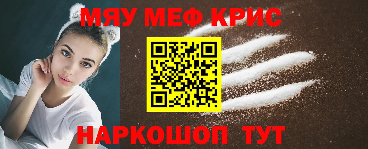 Мефедрон  Новый Уренгой