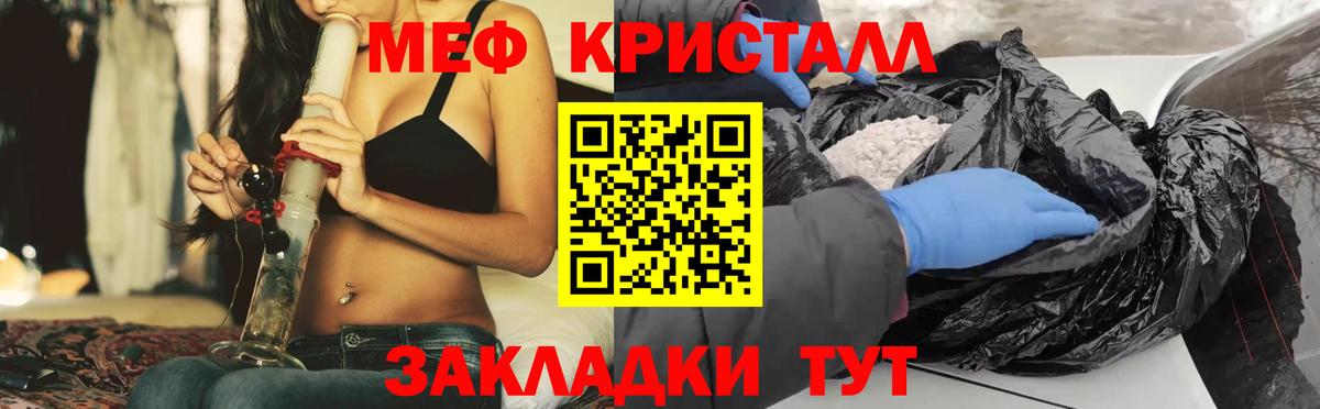 Новый Уренгой  МЕФ VHQ  Мефедрон  Меф  Мефедрон мяу мяу  Вход с VPN 