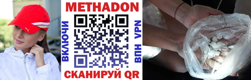 Метадон мёд  цены   Новый Уренгой 
