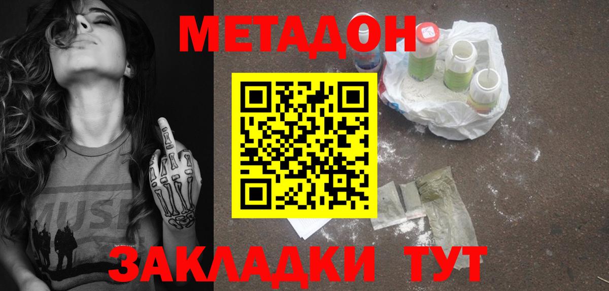 МЕТАДОН methadone  блэк спрут как зайти  Новый Уренгой  Вход с VPN  МЕТАДОН мёд 