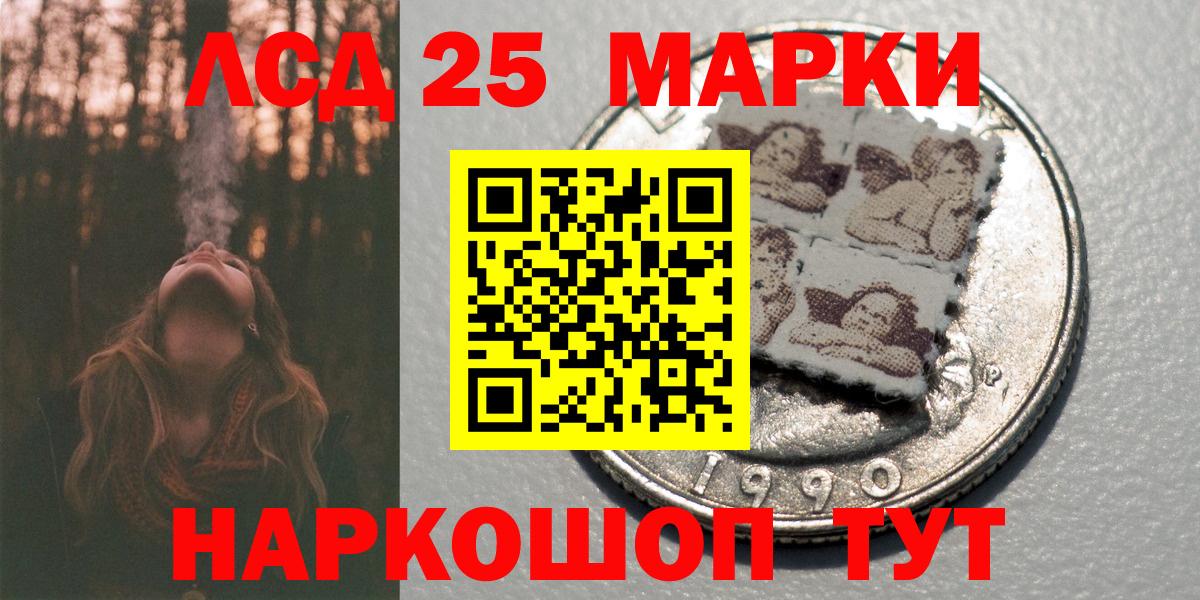 Наркотические марки 1,5мг Новый Уренгой