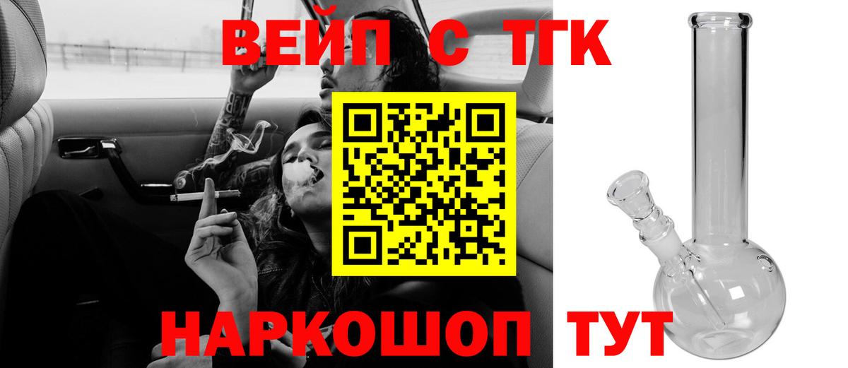 ТГК жижа Новый Уренгой